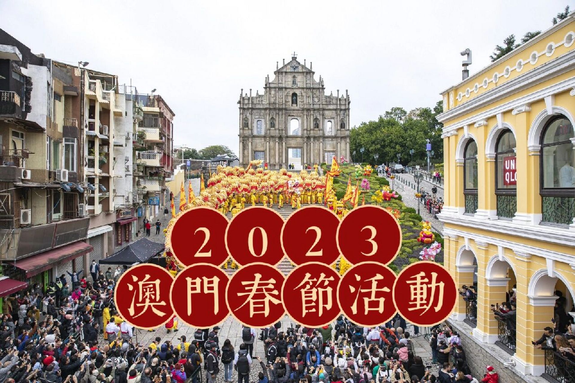 解锁澳门文化新视角，免费资料网站带你领略澳门的独特魅力打开澳门网站免费资料2023年