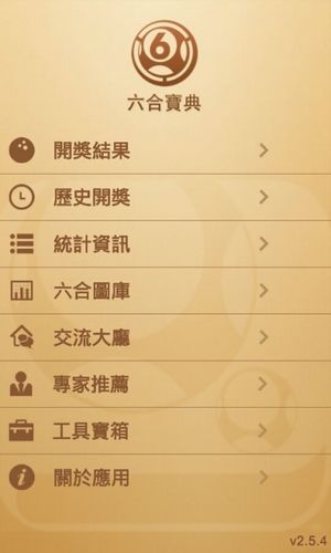 探秘二四六天天好彩每期文字资料大全,揭露彩票背后的奥秘与智慧