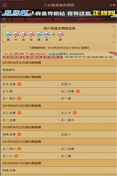探秘二四六天天好彩每期文字资料大全,揭露彩票背后的奥秘与智慧