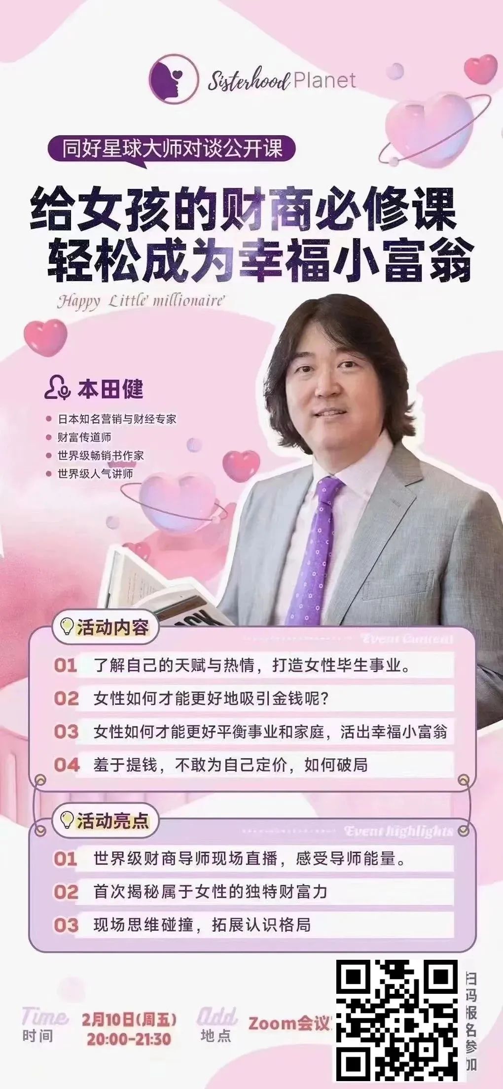 揭秘小富豪心水论坛,财富与智慧的秘密花园大富豪心水论696939