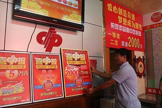 204年新澳门天天开好彩大全正版,揭秘彩票背后的故事与策略2004新澳门天天开好彩大全正版指点江山