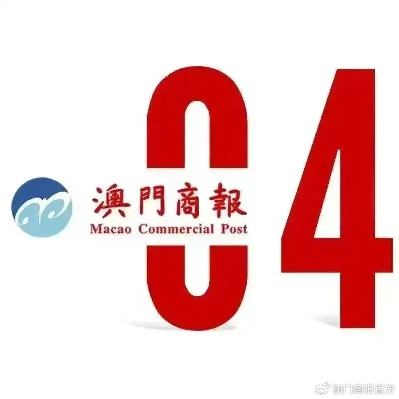 2046,澳门今晚的开码料与未来展望2024年澳门今晚开码料正板