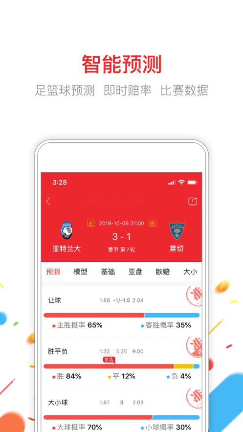 管家婆精选资料八码中特,揭秘数字背后的秘密管家婆八肖必开