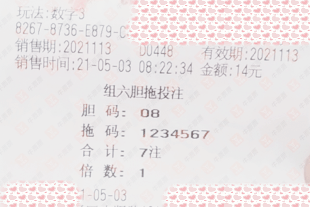澳门六开奖结果2046，揭秘未来彩票趋势与影响新澳门开奖号码开奖结果查询