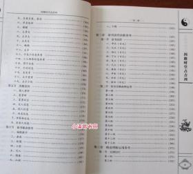 探索命运奥秘,四柱预测图详解四柱预测图库
