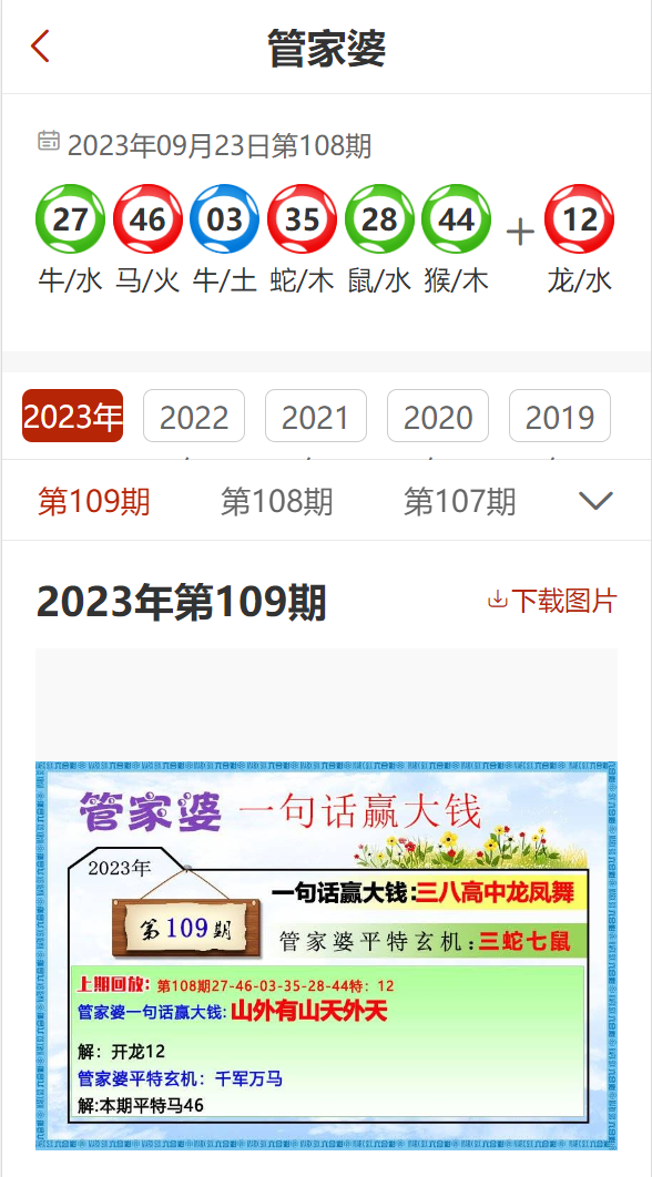 揭秘管家婆三期必开一期精准G49的真相,理性对待彩票与概率管家婆三期必开一期精准mpa