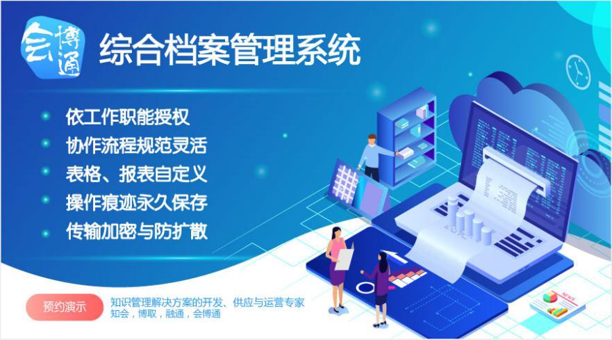 管家婆正版全年免费资料,企业管理的智慧之选管家婆2021年全年免费资