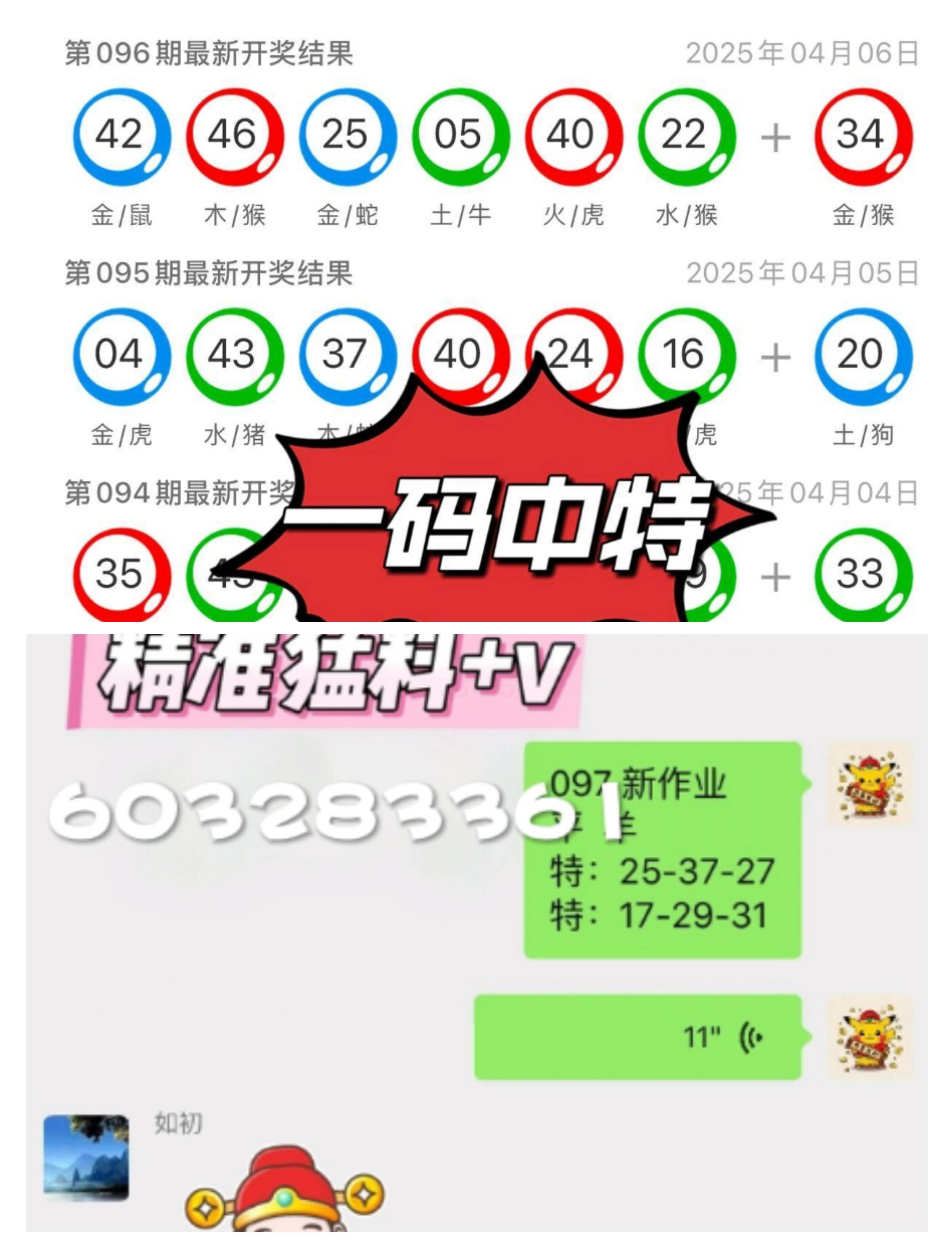 澳门六开彩,揭秘最新资料查询与理性投注指南2025年正版资料免费大全