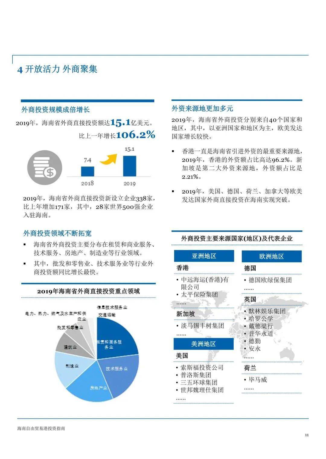 澳门2013免费资料大全,深度解析与实用指南澳门2023免费资料大全下载
