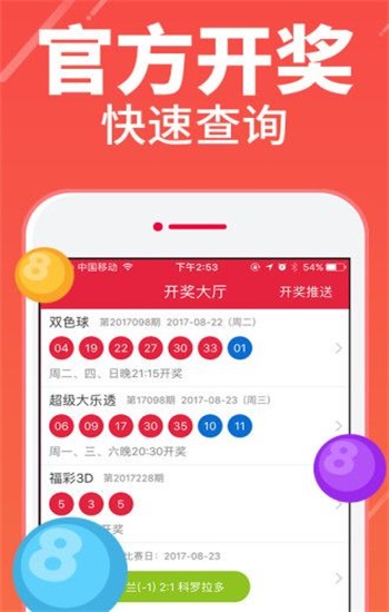 探索二四六天天好彩背后的精选资料图片与数字彩票文化