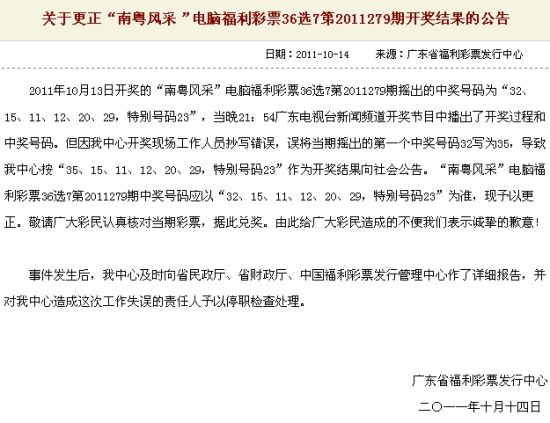 揭秘南粤风采36选7，广东彩民的幸运之舞南粤风采36选7开奖结果