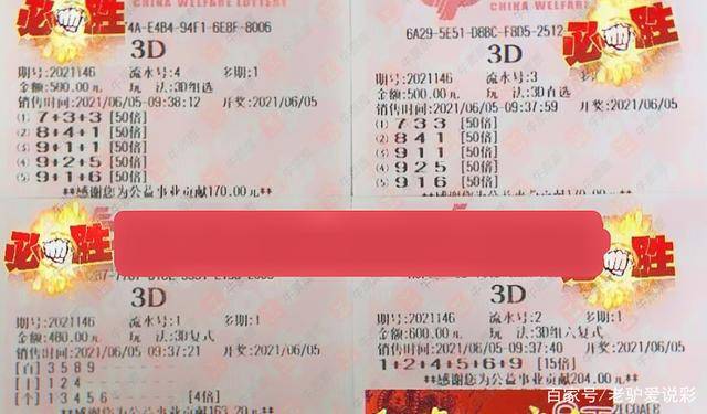 揭秘白小姐三肖的真相，理性对待彩票，切勿沉迷