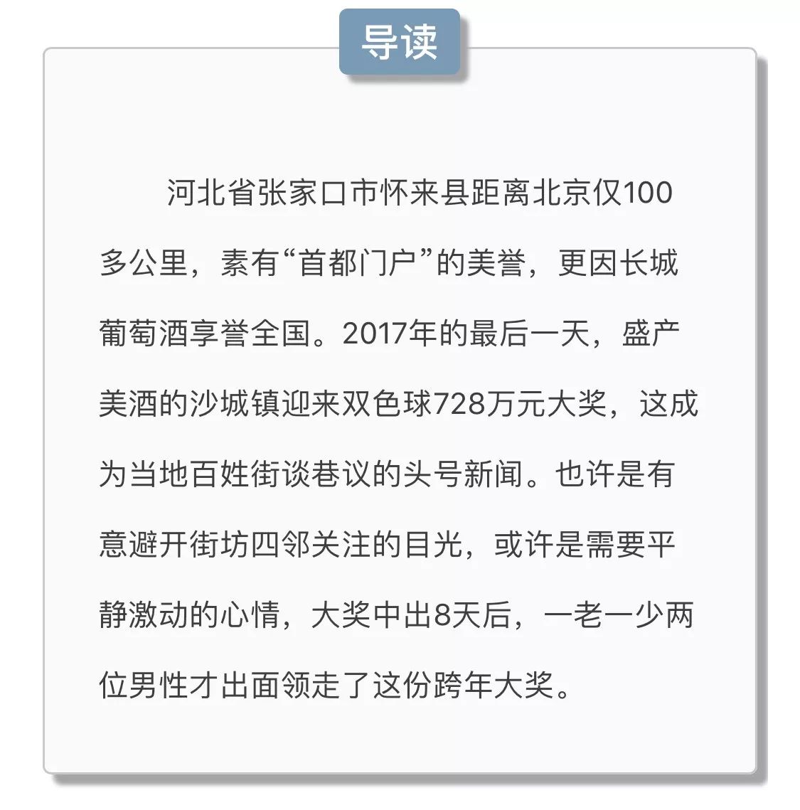 七位数开奖结果，揭秘幸运的瞬间与理性购彩的心态七位数开奖结果双今天 今天晚上
