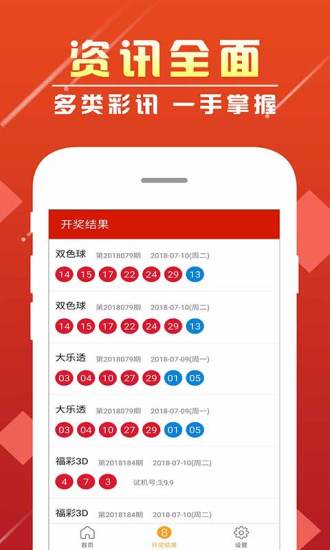 澳门六开彩今日揭晓,幸运数字的魅力与期待澳门开奖直播app下载