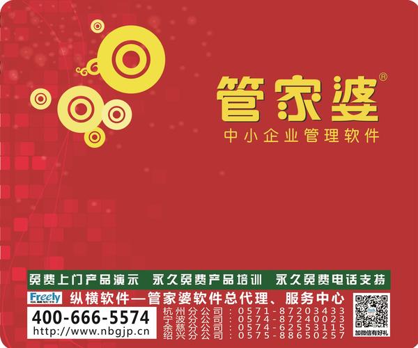管家婆20-4新澳正版资料,重塑企业管理的未来