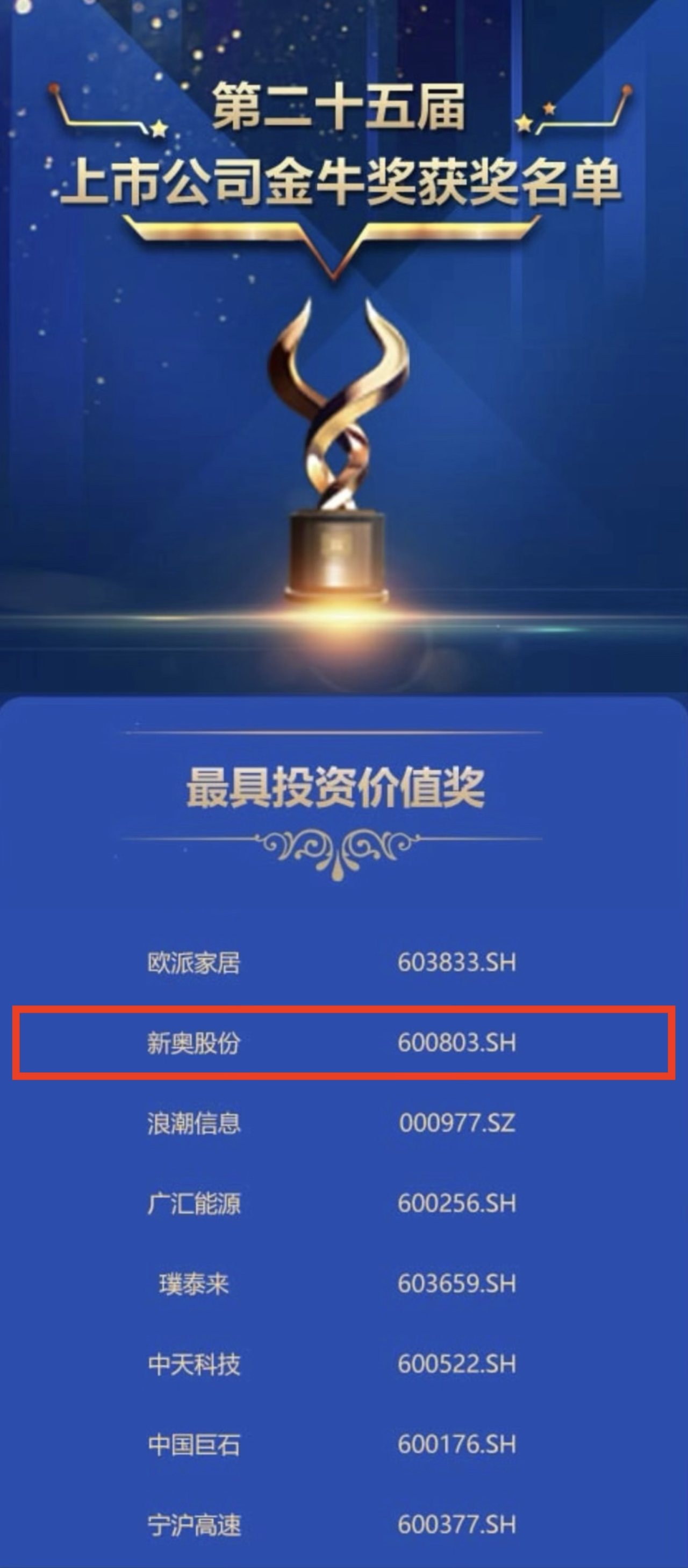 2046新奥正版资料，免费提供的背后与价值2024新奥精准免费大全