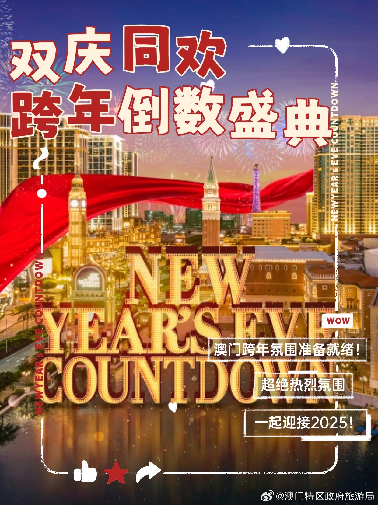 2035年澳门特马新春开码，传统与现代交织的幸运之夜2023年澳门特马今晚开码,近两百期的