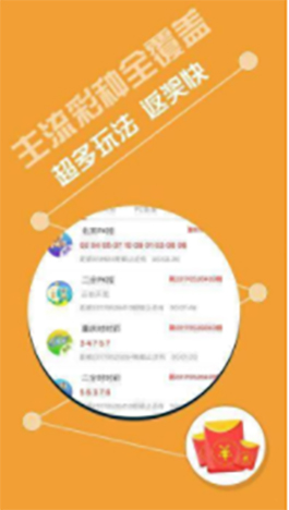 澳门六开奖,203年回顾与未来展望—探寻透明公正的彩票之路澳门开奖直播app下载安装