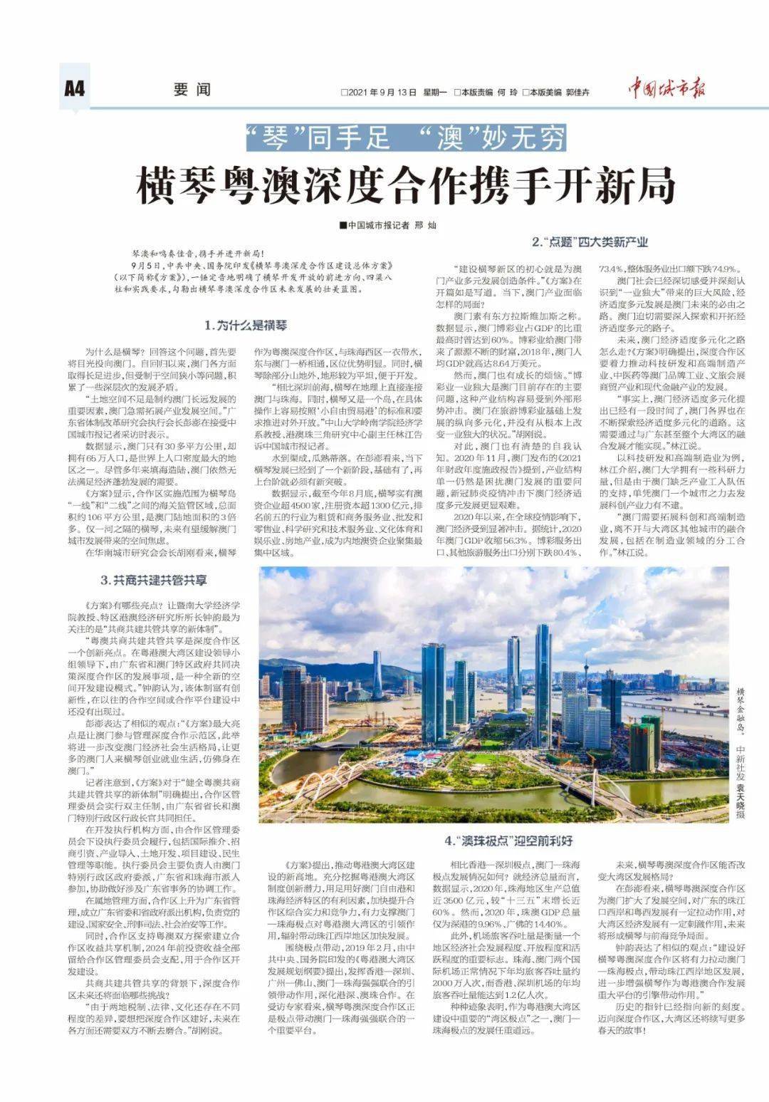 澳门新历史，免费资料大全与开奖记录的深度解析澳门资料大全+正版资料今天的今天开奖的