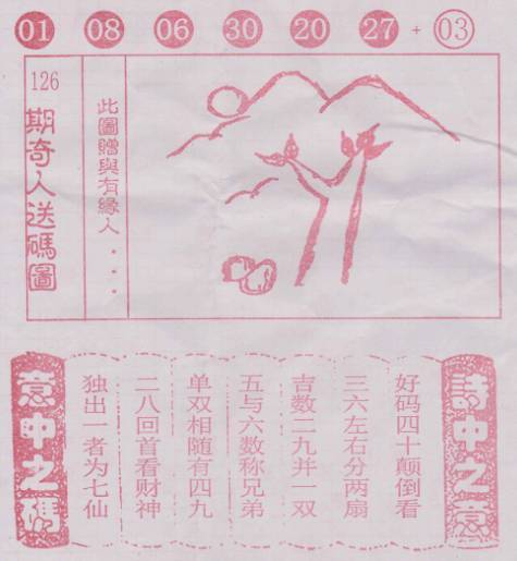 探寻二四六天天好彩的奥秘，毎期文字资料深度解析
