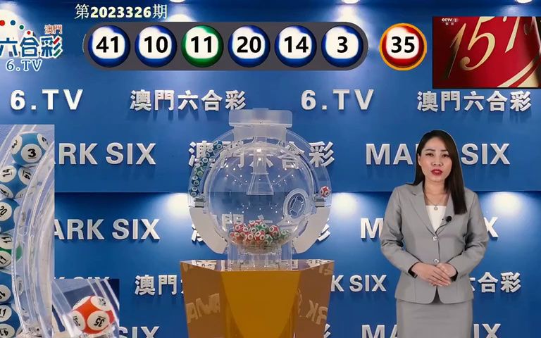 今期澳门彩开奖结果,揭秘背后的故事与影响今期澳门彩开奖结果六