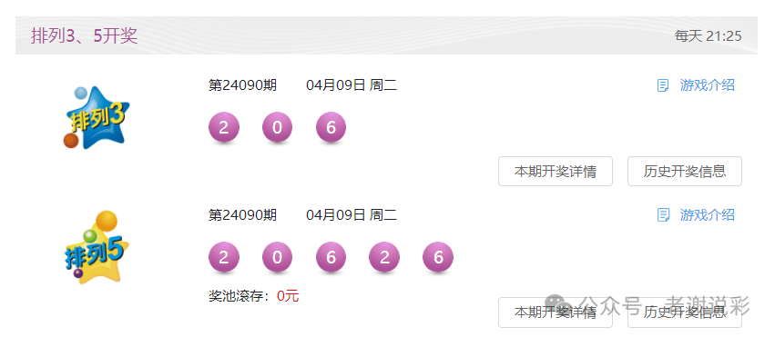 理性看待彩票,4876开奖结果今晚揭晓的背后搜索或输入网址4887开奖结果