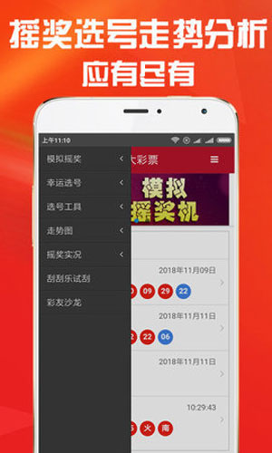今晚特马码，揭秘彩票背后的数字游戏与心理博弈今晚特马多少期
