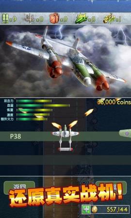探索未来空战,IFighter2的革命性设计ifighter2下载