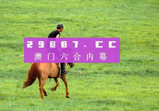 2035年新澳门开奖结果查询,数字时代的幸运之门2023的新澳门开奖结果查询四不像