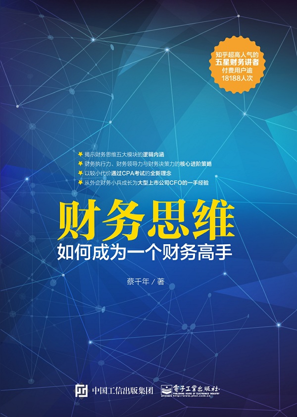 铁算盘高手论坛，解锁财务智慧的神秘宝库