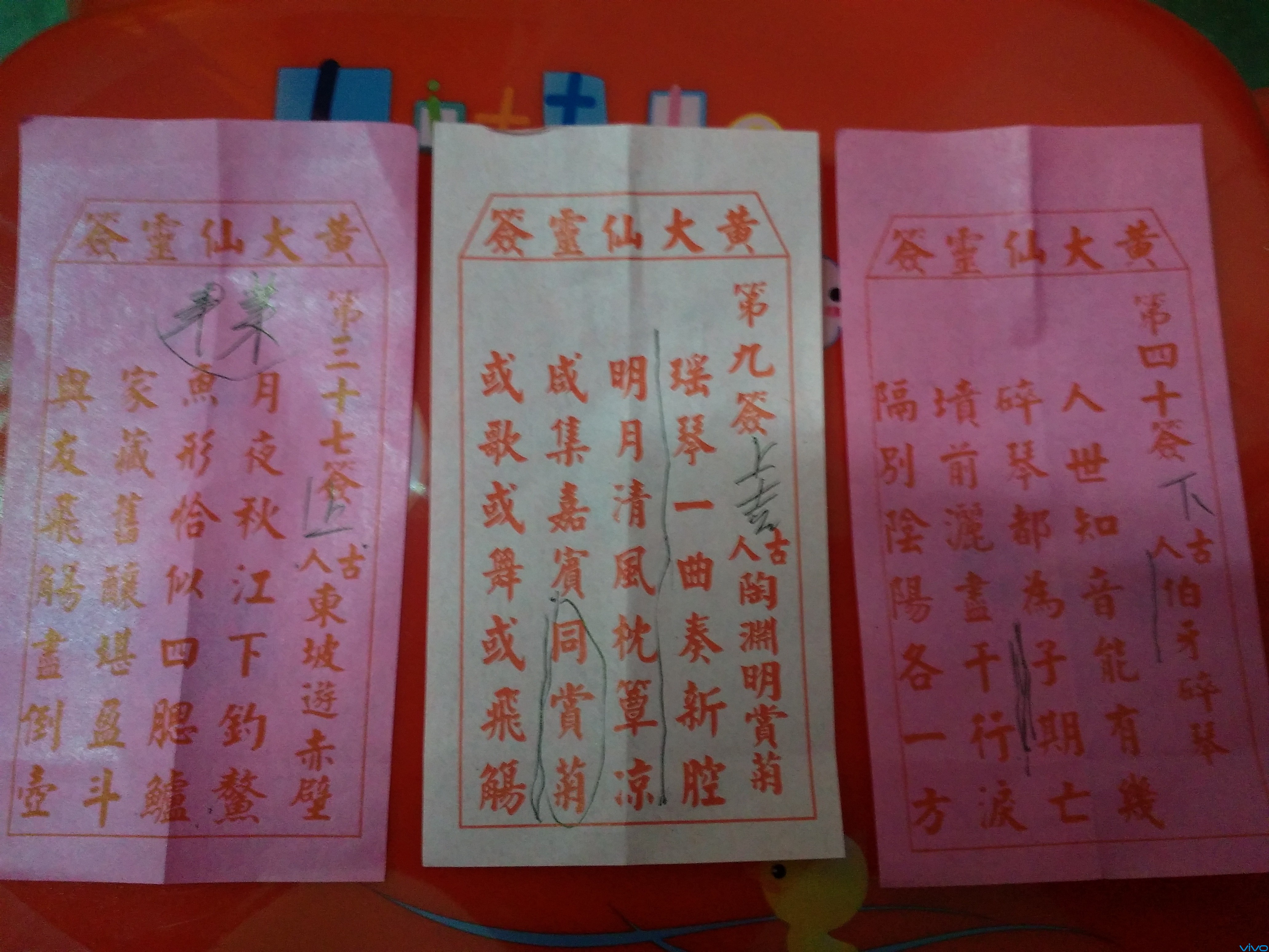 黄大仙一肖一码开奖37b书签
