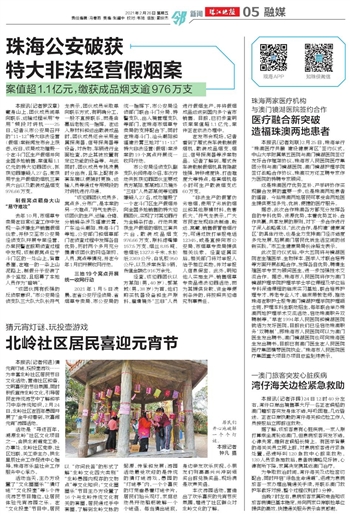 澳门2019-至暗时刻的坚守与突破，全年正版资料之路2020澳门最准资料