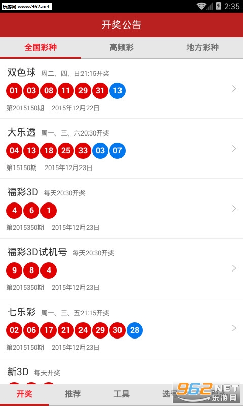 2025年5月8日 第8页