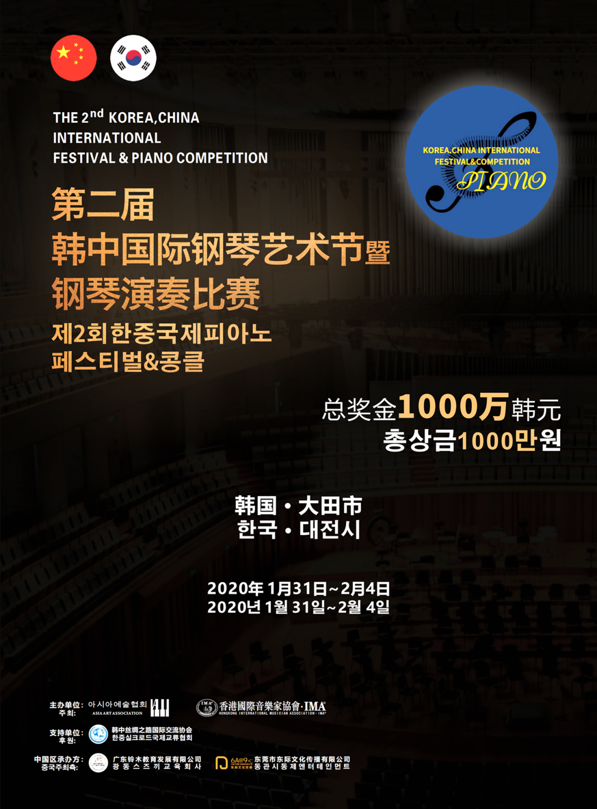 2043年，今晚香港特马揭秘之夜2024今晚香港开特马开什么1月十七日