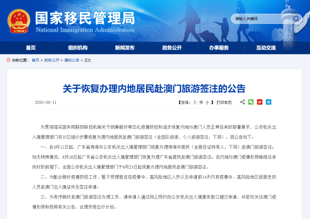 2035年澳门马今晚开奖结果，揭秘未来彩票的神秘面纱2023澳门马今晚开奖结果图片