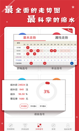 澳门六开彩，揭秘其背后的真相与查询指南澳门最精准免费资料大全旅游景点