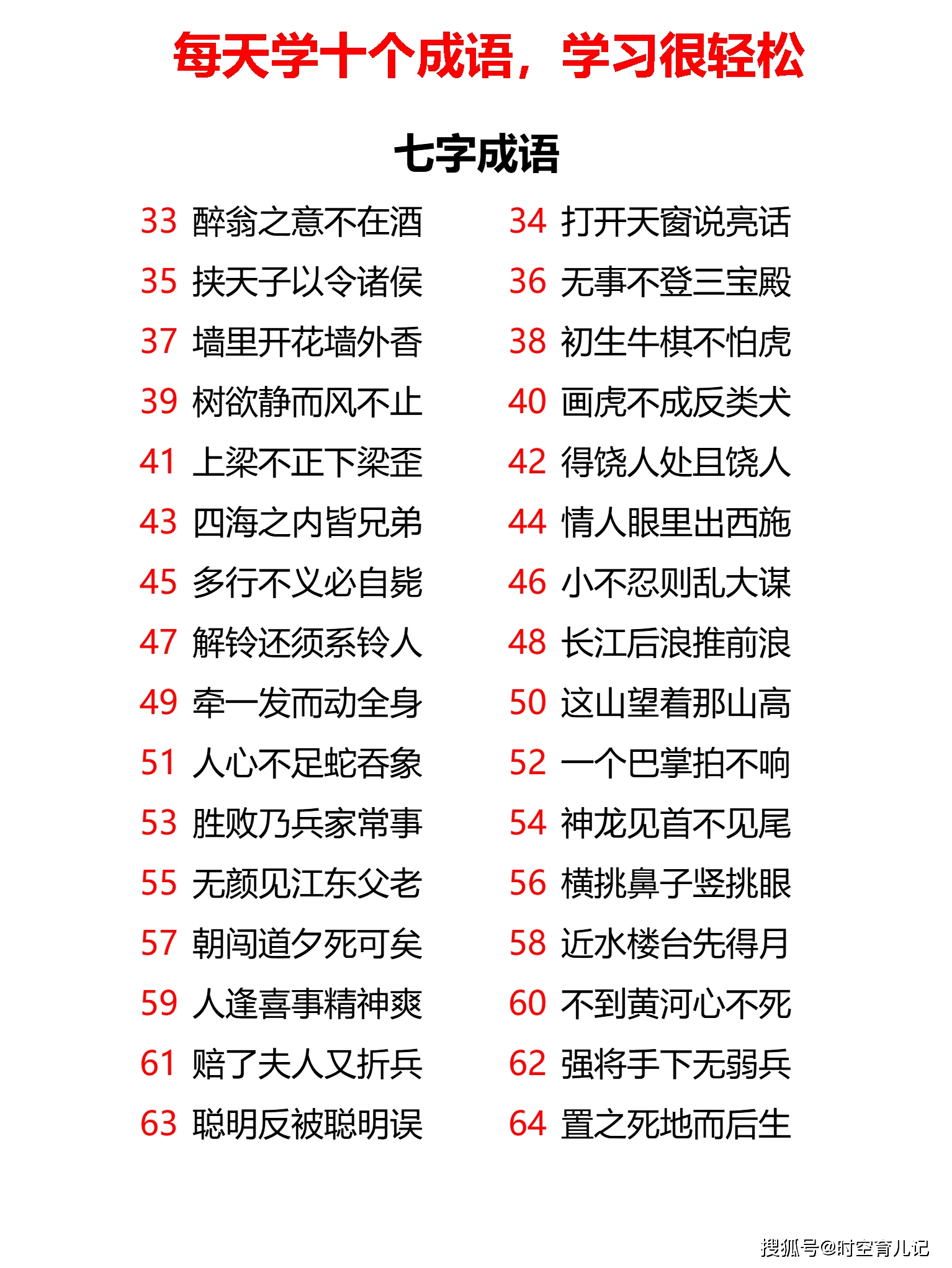 揭秘二四六天天好彩每期文字资料大全的奥秘与真相