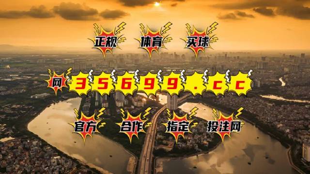 探索新澳门王中王的神秘面纱,免费观看资料的前世今生澳门王中王免费观看资料公开