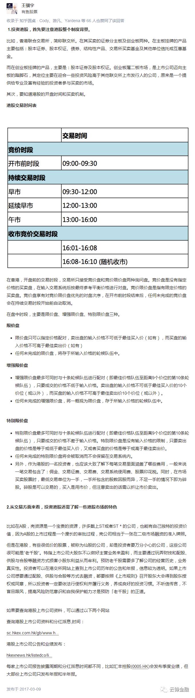 揭秘香港最准一码中持资料，深度解析与理性探讨香港最准一码中持资料公开