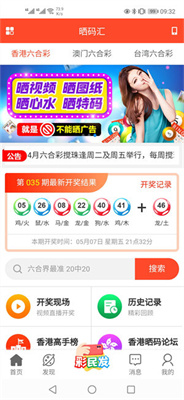 澳门今晚开奖结果查询，揭秘新一期的幸运时刻新澳门今晚开奖结果查询表图片