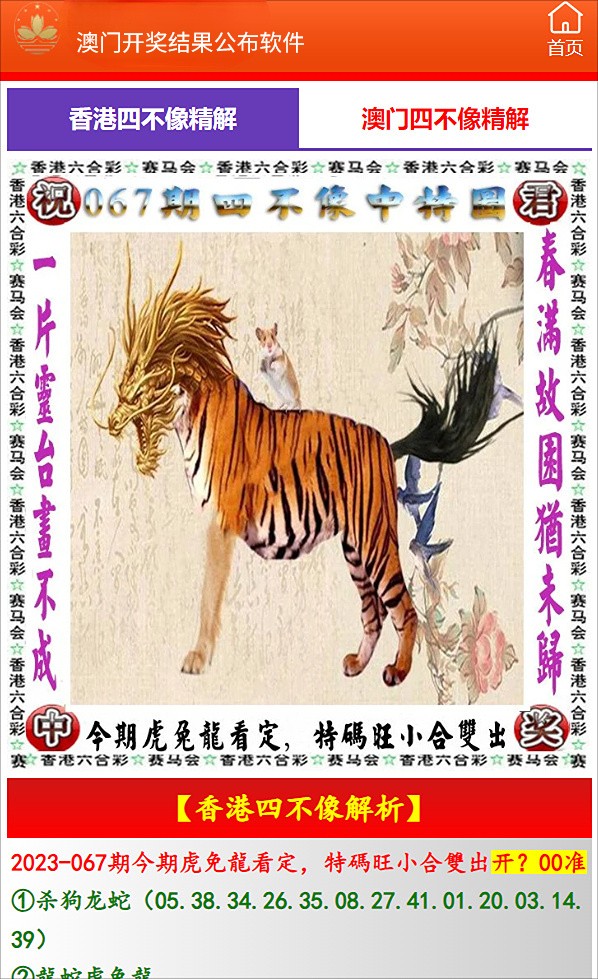 澳门特马,204年53期今晚开奖的神秘与期待2024澳门特马今晚开奖53期,什么动物
