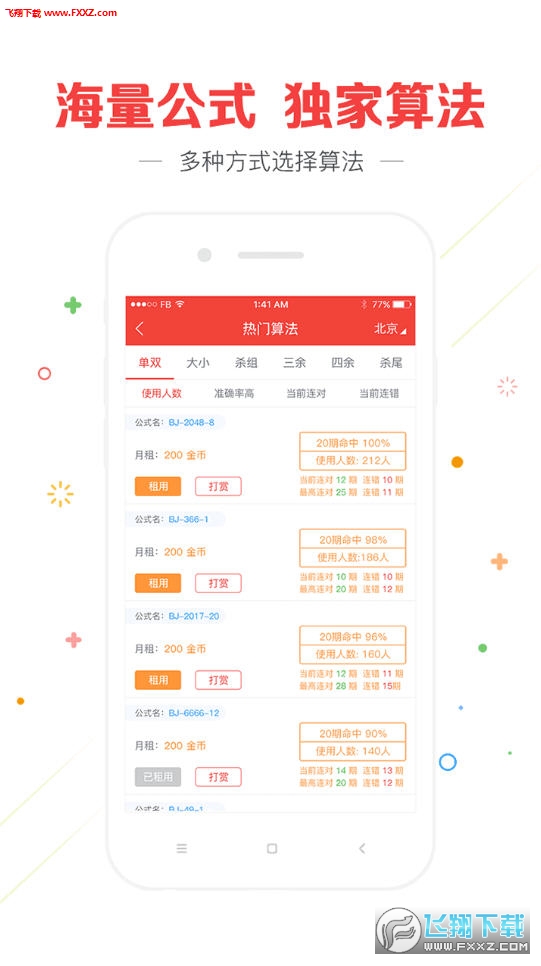 澳门新快彩