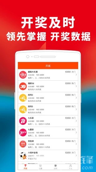 二四六天天好彩94cc资料—理性看待网络彩票的诱惑