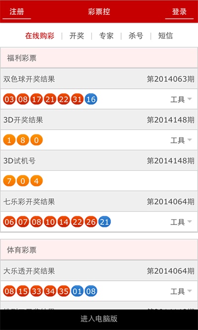 揭秘新澳开奖结果,29期资料查询深度解析新澳开奖结果资料查询29期新澳门开彩现场