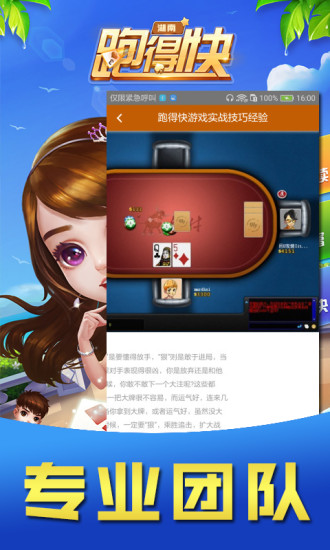 跑得快下载免费版,让你的生活更快捷跑得快下载免费版最经典