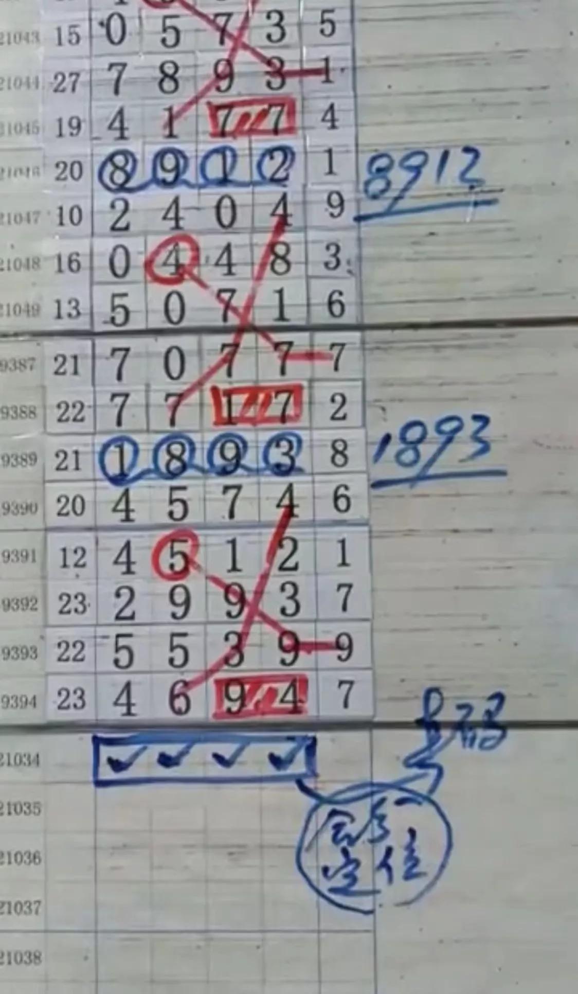 排列五开奖号码走势图新浪，揭秘数字背后的奥秘排列五开奖号码走势图新浪网旧版100期开奖结果查询