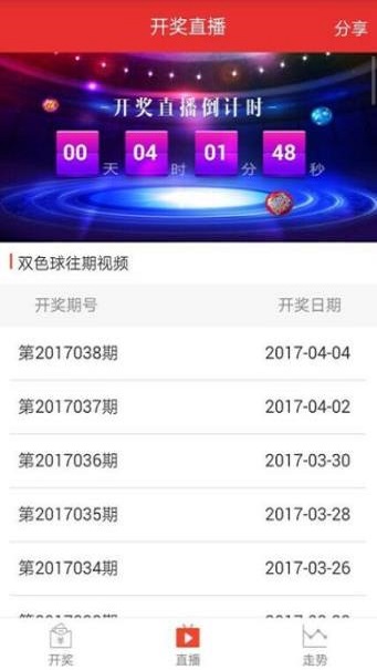 海南七星彩手机版下载，便捷、安全与乐趣的完美结合海南七星彩下载投注