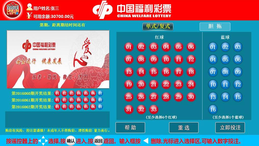 网上双色球投注站官网,便捷、安全与乐趣的完美结合双色球在线投注官网