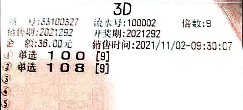 福彩3D单挑一注，理性与幸运的碰撞福彩3d单挑一注今天专家预测