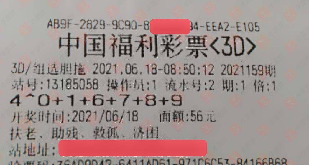 探索体彩排列三与3D试机号的奇妙世界福彩3d试机号排列三开奖号码